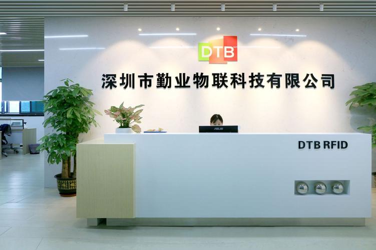 勤业物联(dtb rfid) 是国内领先的rfid产品和行业软件解决方案